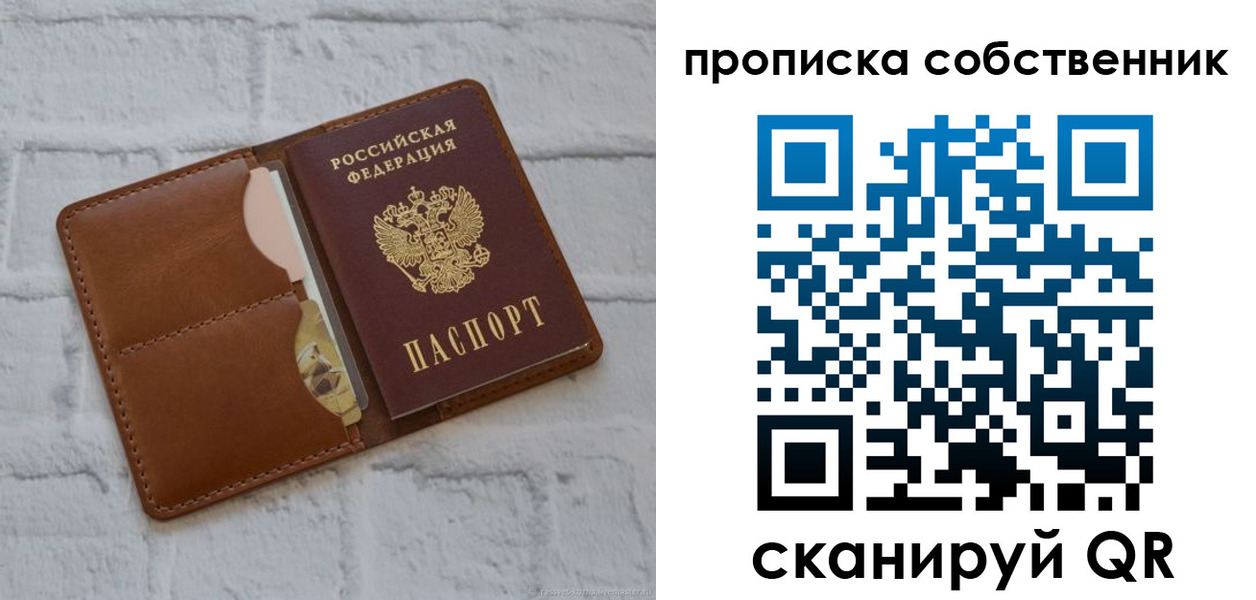 прописка поиск в Ливны
