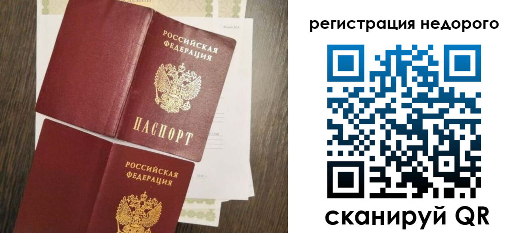 временная регистрация недорого в Ливны