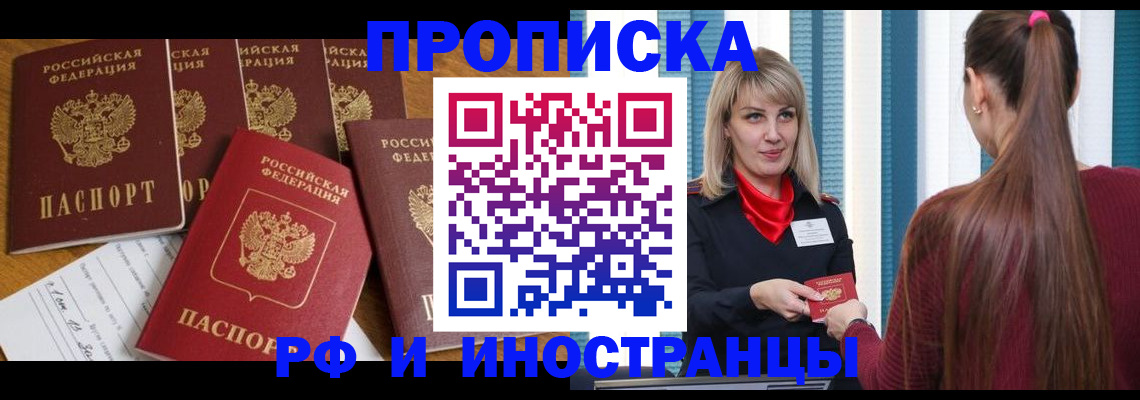 временная регистрация гарантия в Ливны