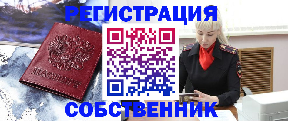 временная регистрация госуслуги в Ливны