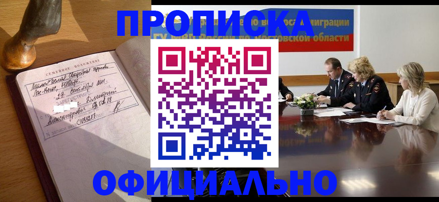 временная регистрация в Ливны