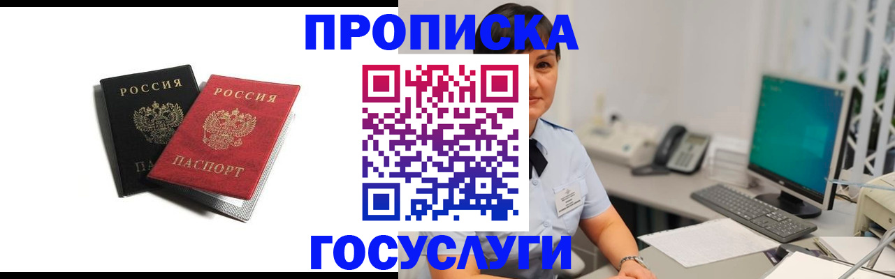 временная регистрация поиск в Ливны