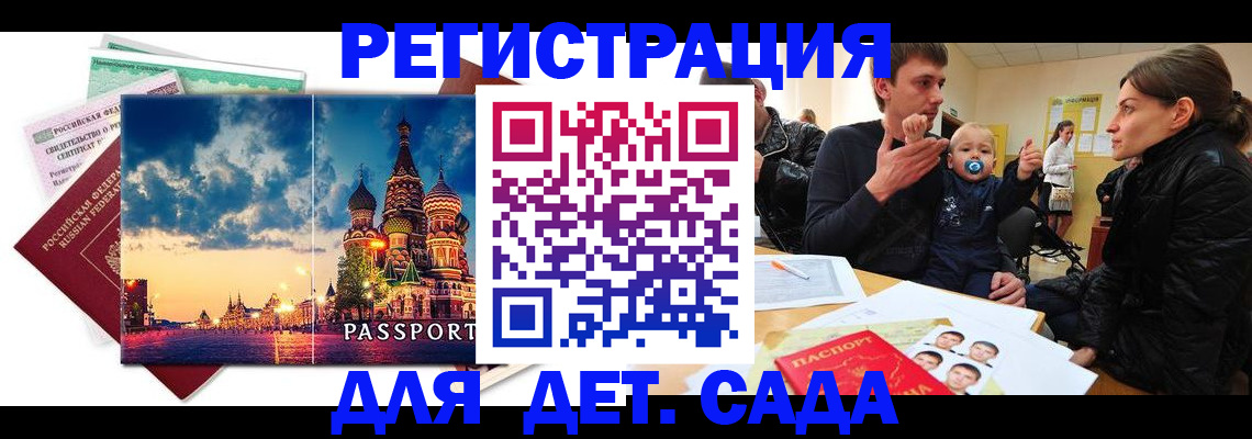 прописка регистрация в Ливны