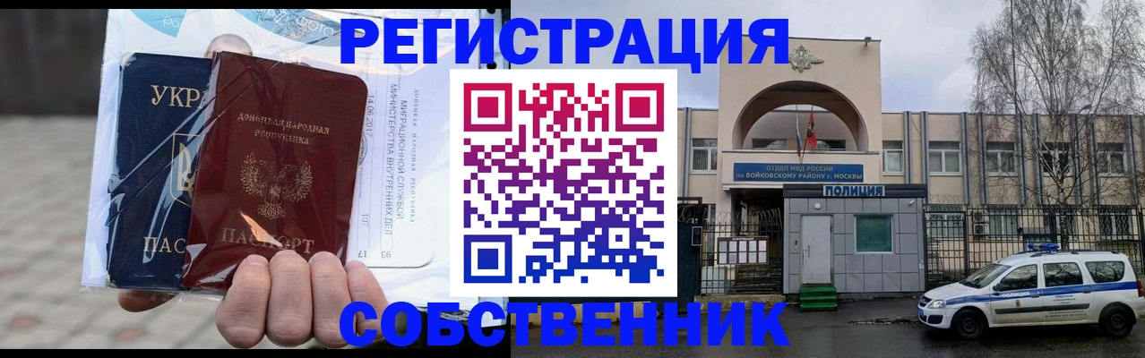 временная прописка в Ливны