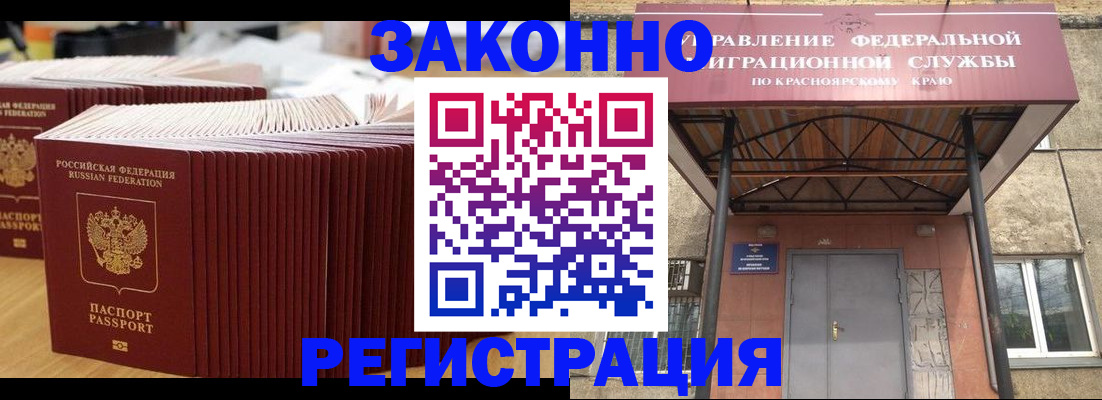 прописка ребенка в Ливны