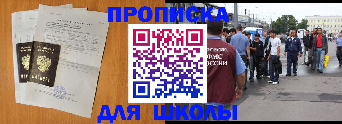 прописка для военкомата в Ливны